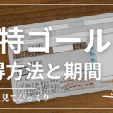 【超レア】世にも珍しい”小型特殊免許”のゴールド免許をゲット！勉強方法や更新手続きはどんな感じ？